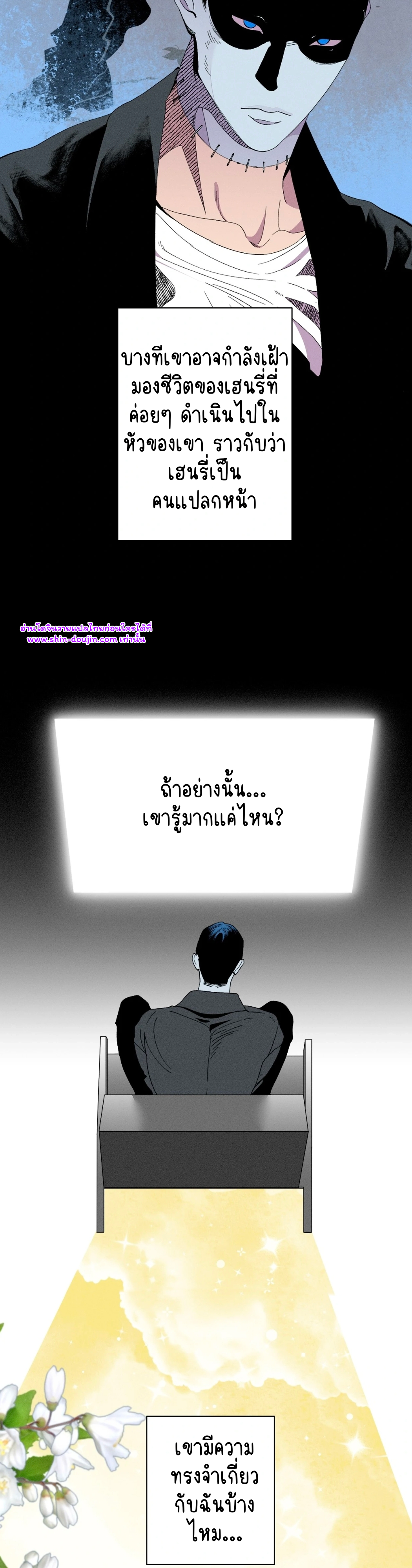 Dr. V and His Three Lovers EP 6